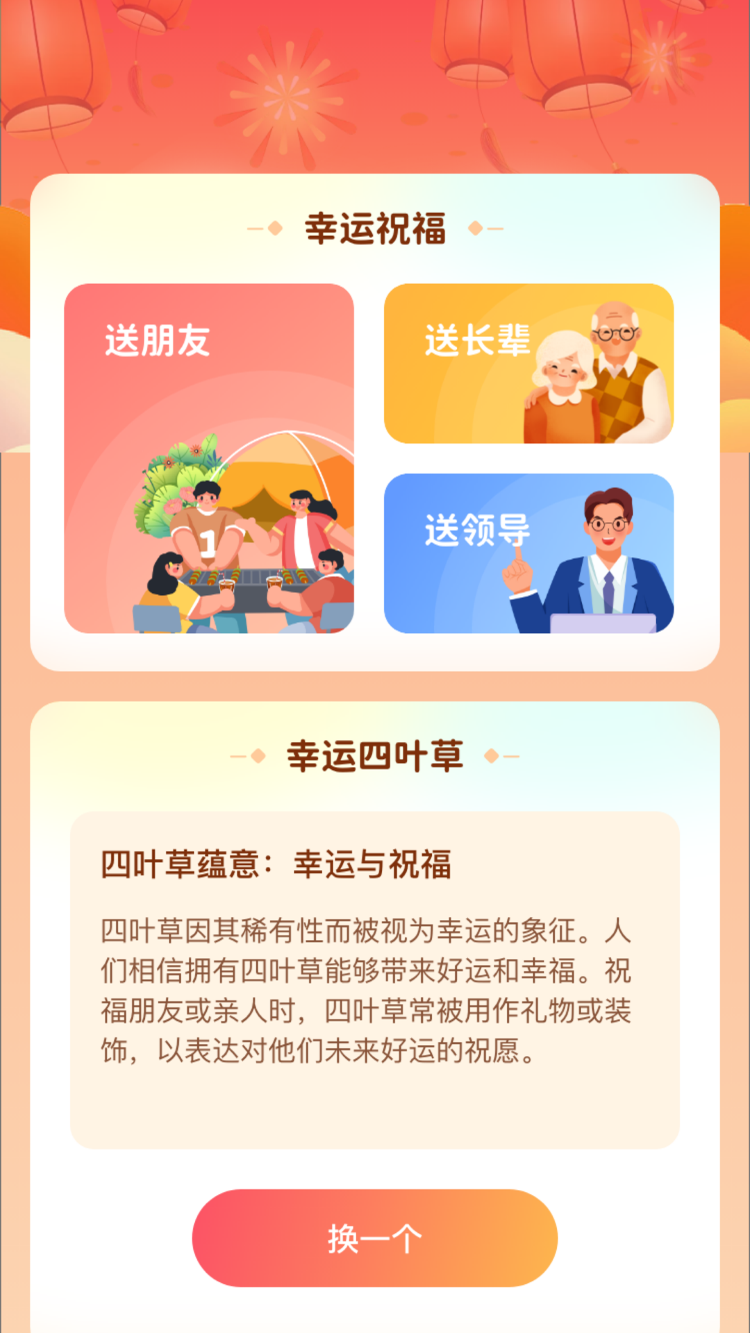 幸运点点_截图1