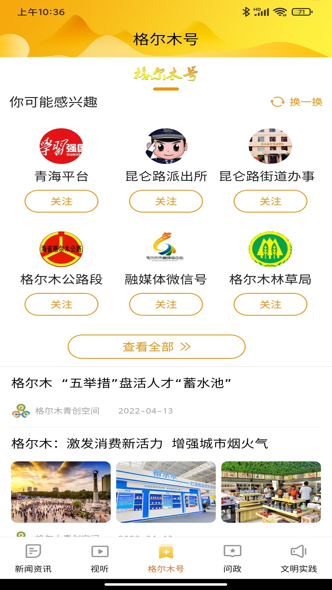 望昆仑_截图3