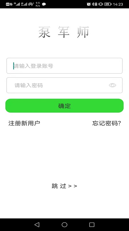 军师智控
