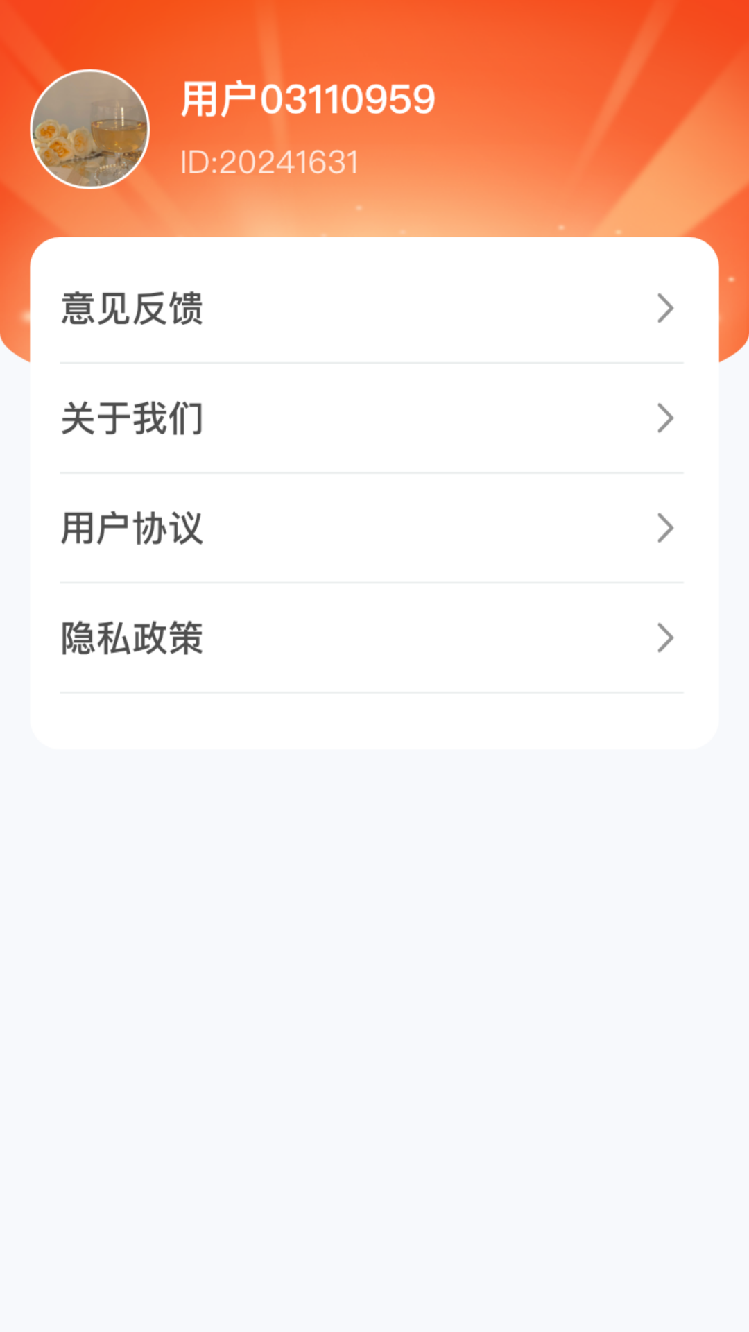 幸运点点_截图4