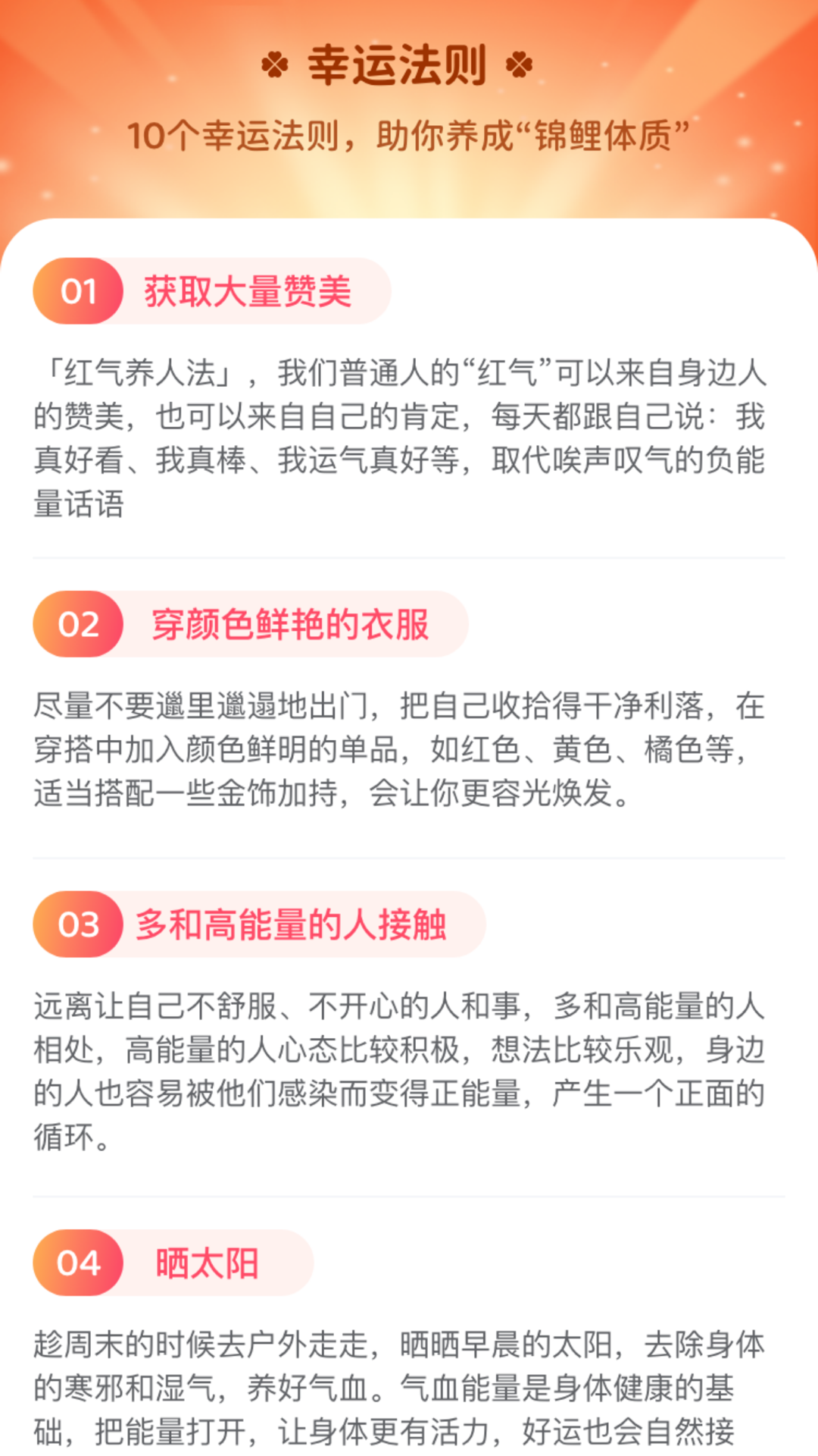 幸运点点_截图3