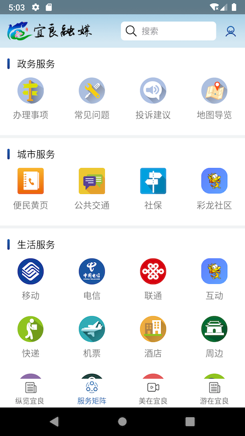 宜良融媒_截图2