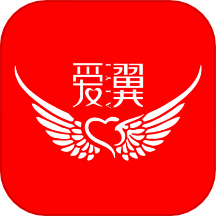爱翼