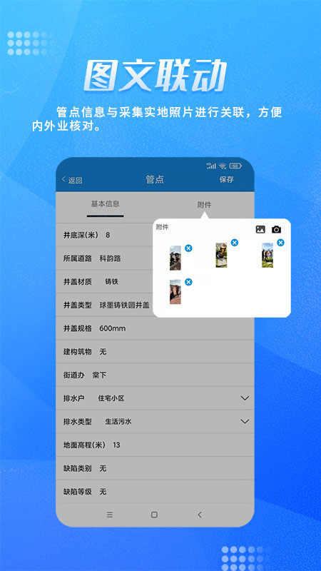 绘管通_截图5