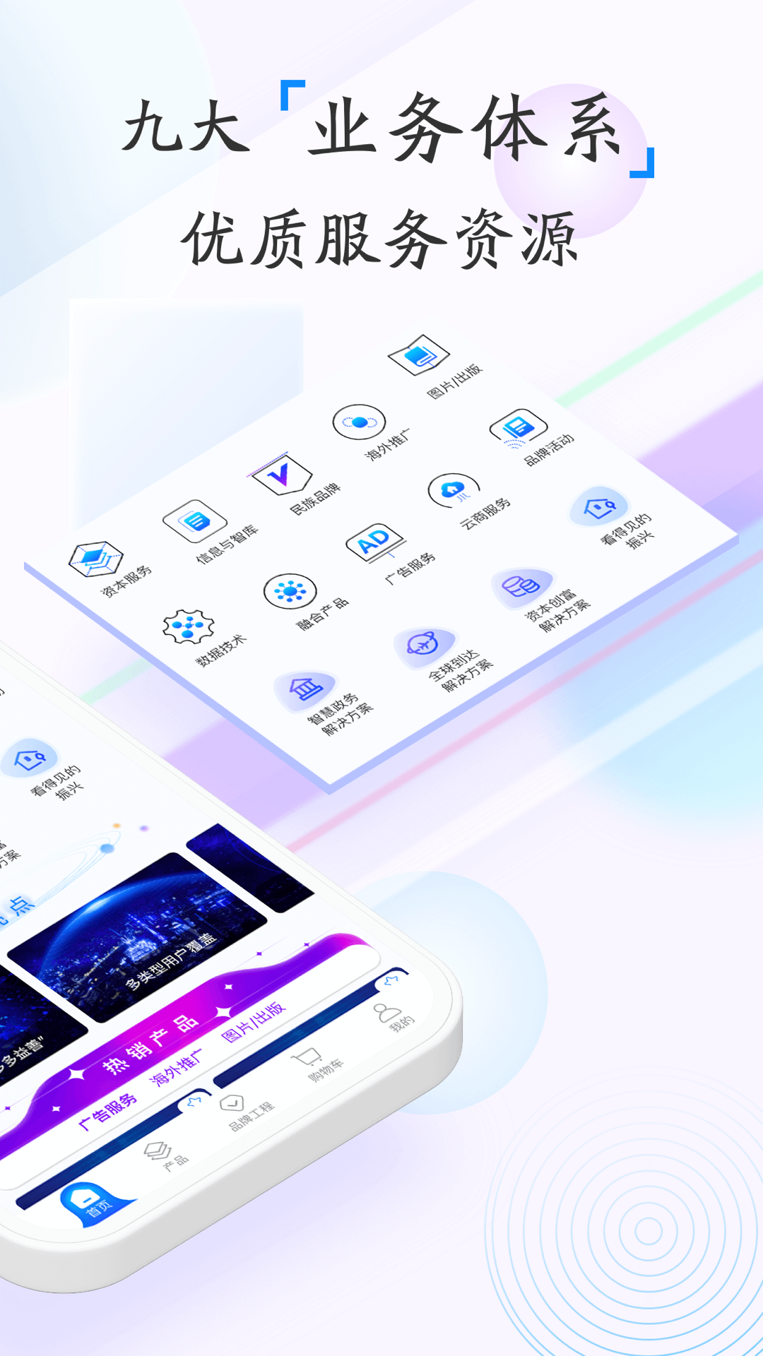 新华鲸舟_截图2