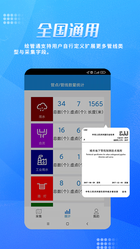 绘管通_截图3