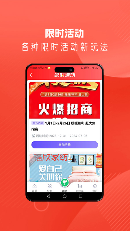 石榴帮商城_截图3