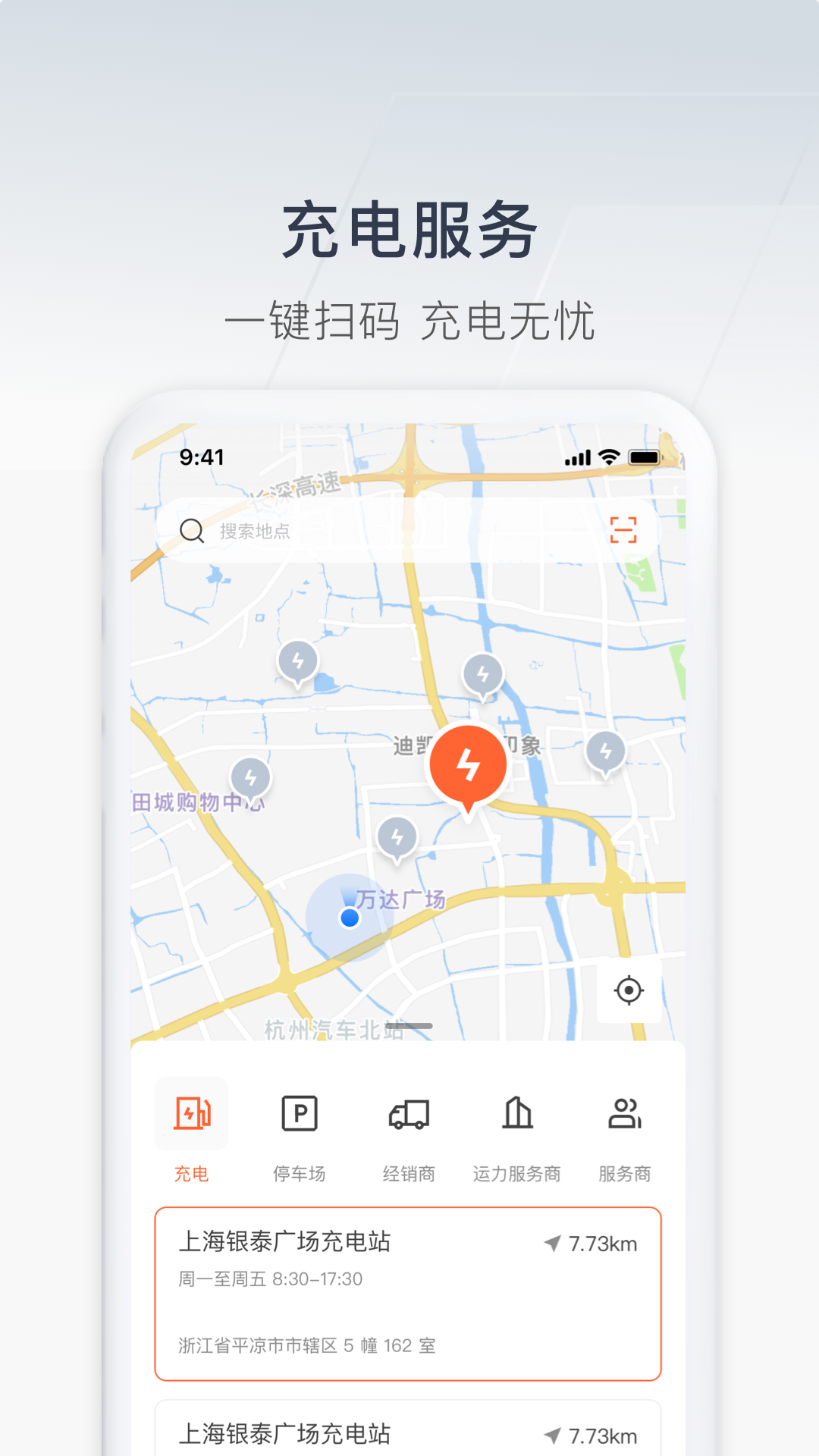 远程汽车