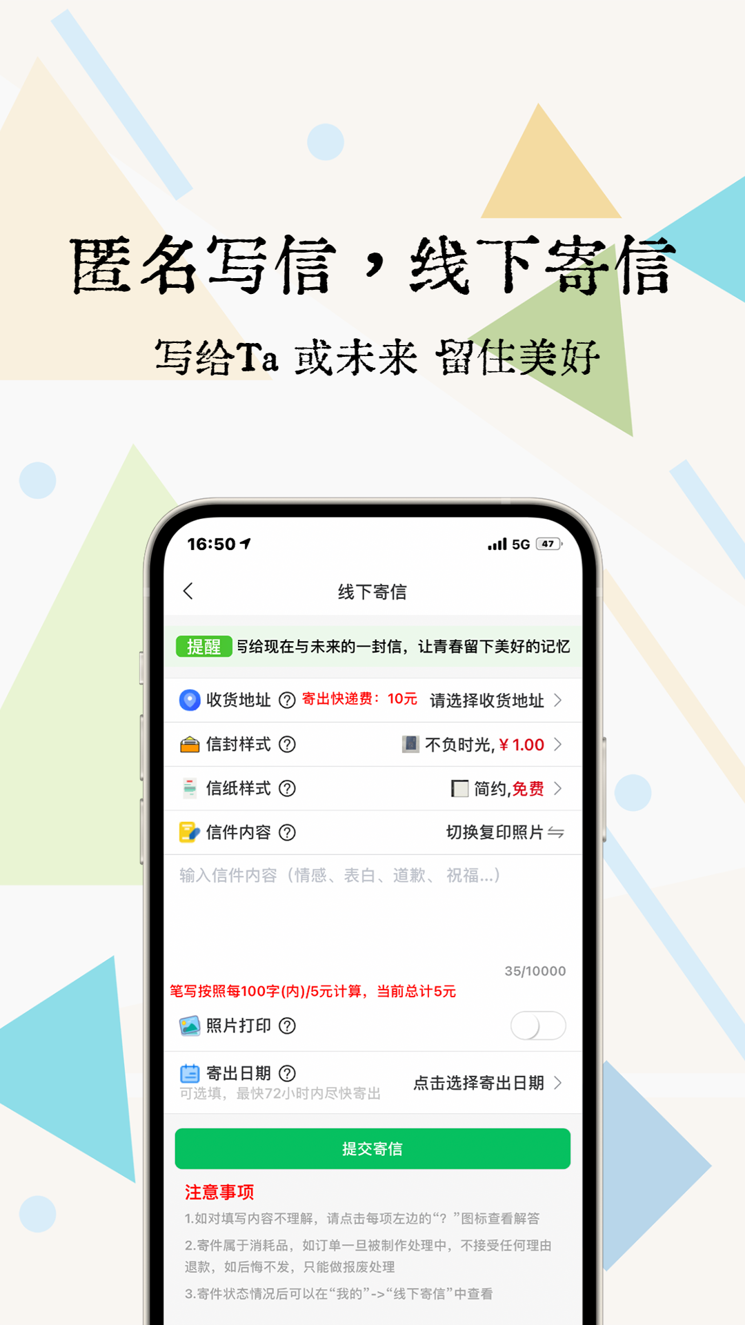 一封你的来信_截图3