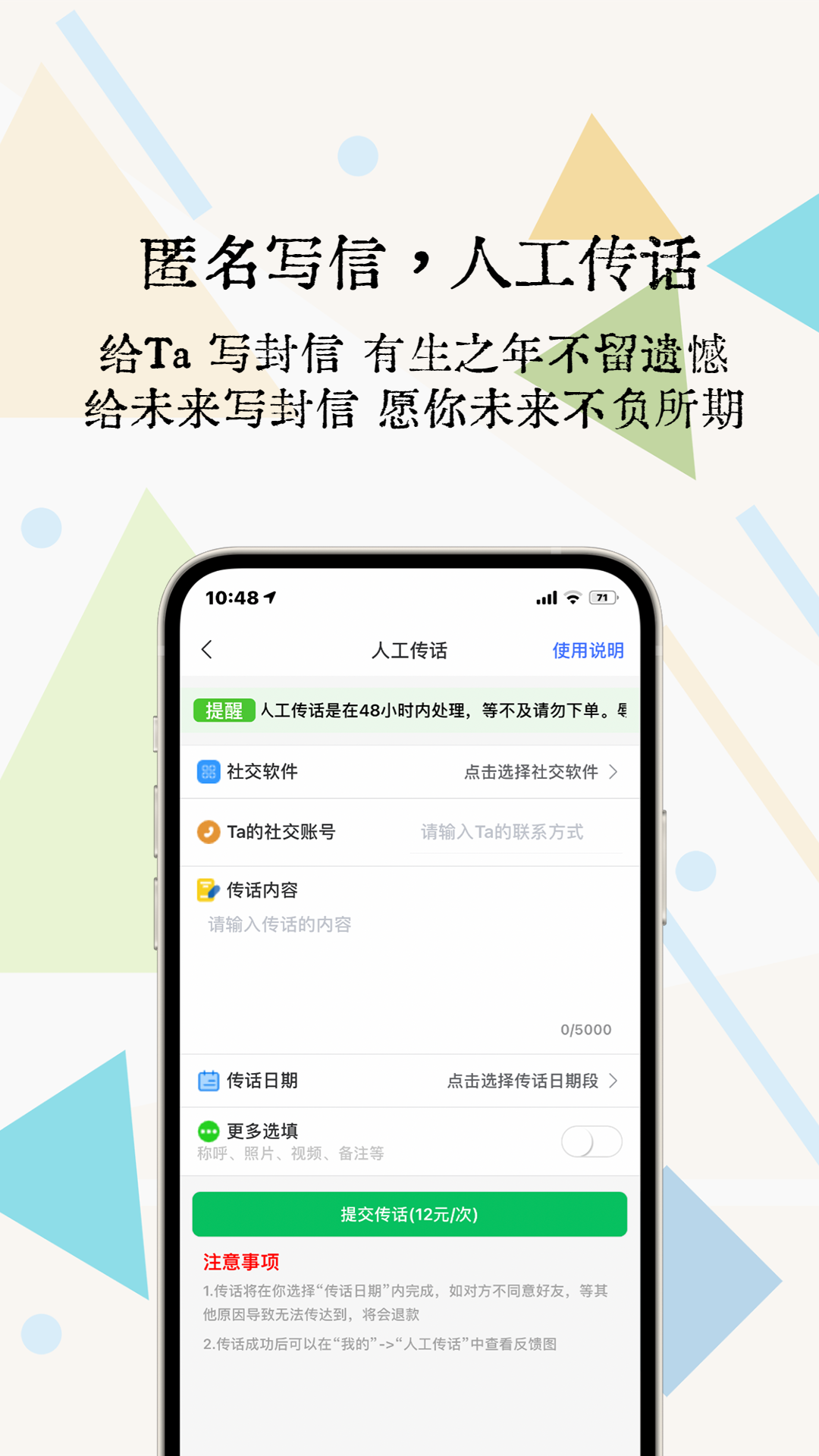 一封你的来信_截图4