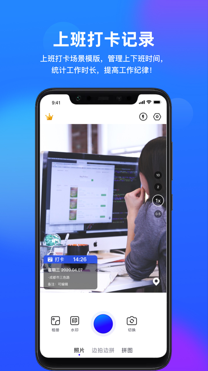 拍照打卡水印相机_截图4