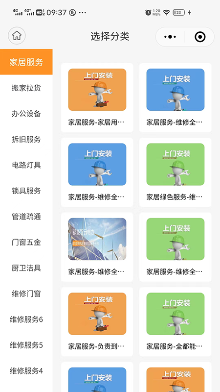 都能做_截图2