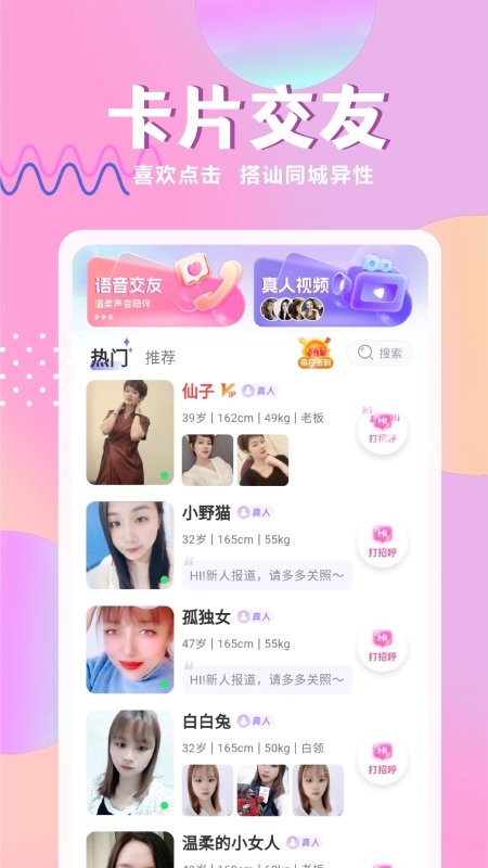 随缘_截图1