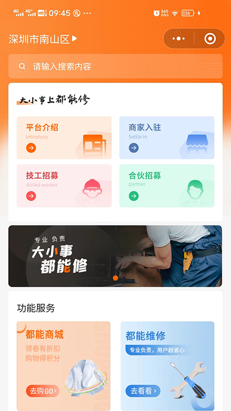 都能做_截图1