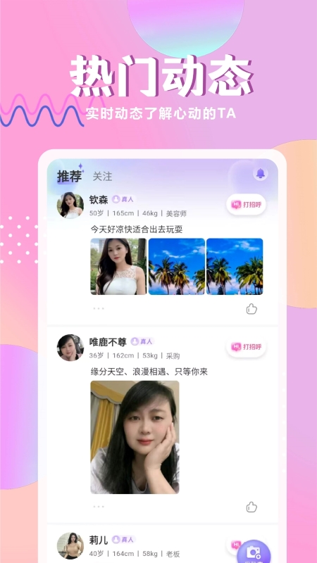 随缘_截图2