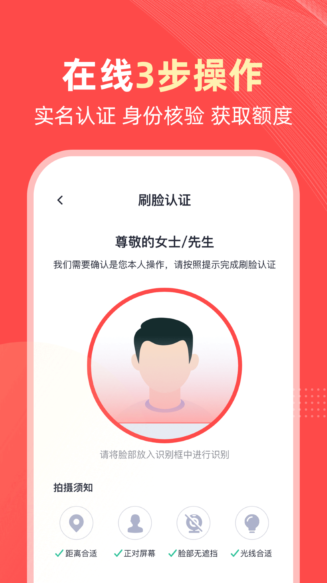 融呗_截图5