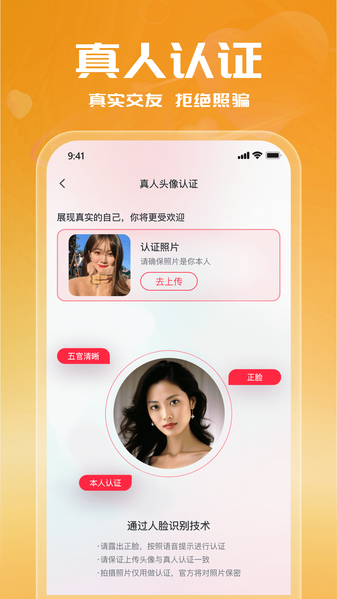 附近单身约会_截图5