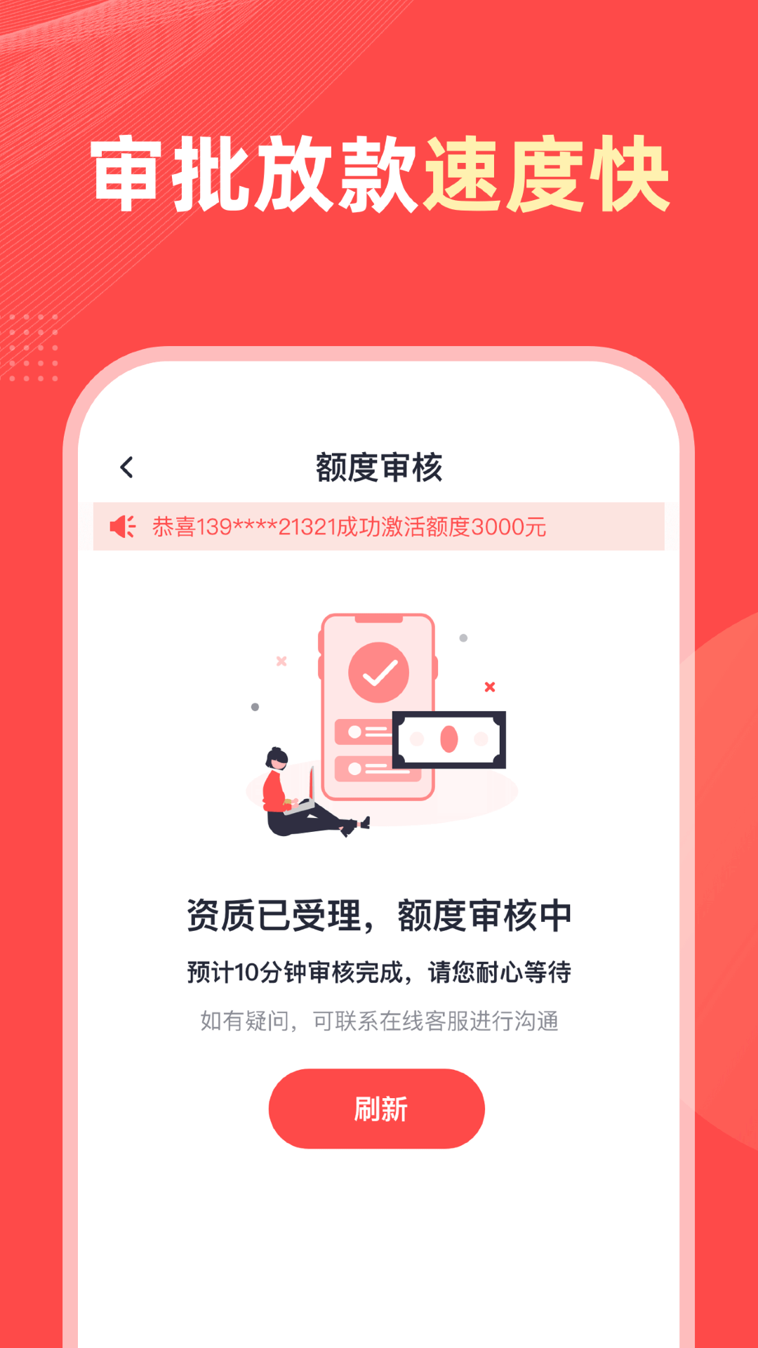 融呗_截图3