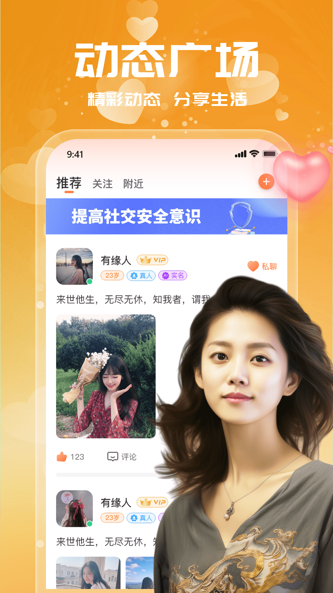 附近单身约会_截图3