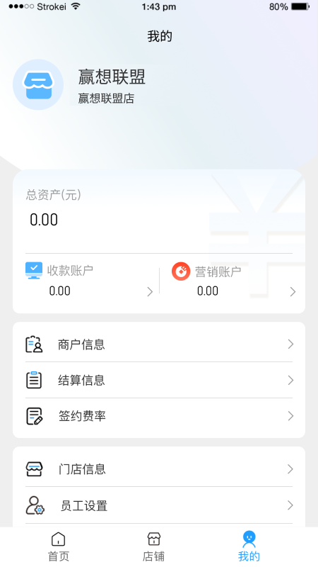 赢想联盟_截图3