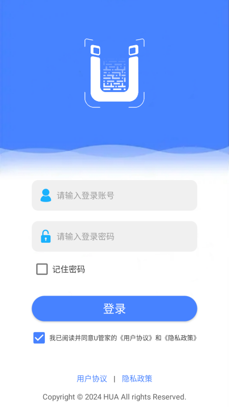 u管家_截图2