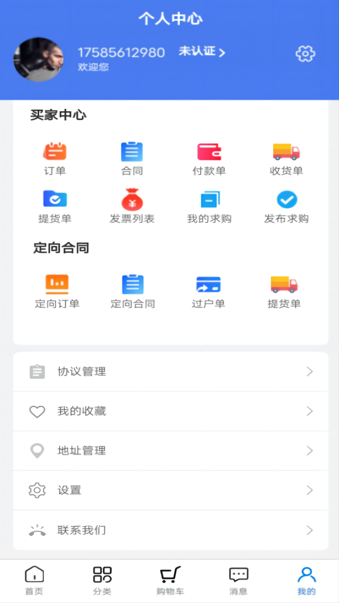 云纱网_截图4