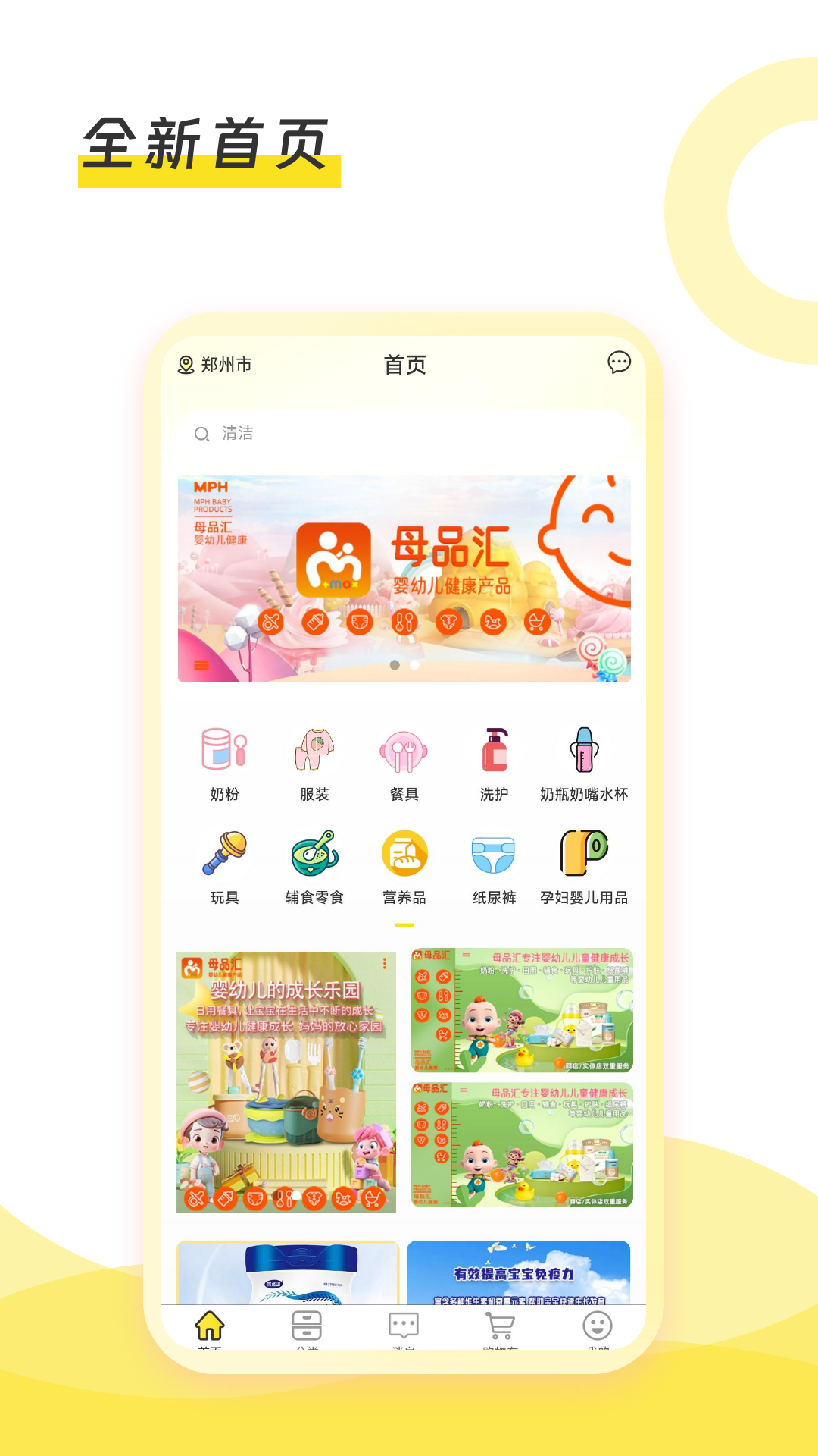 母品汇_截图1