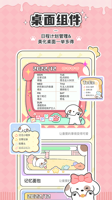 口袋周计划_截图3
