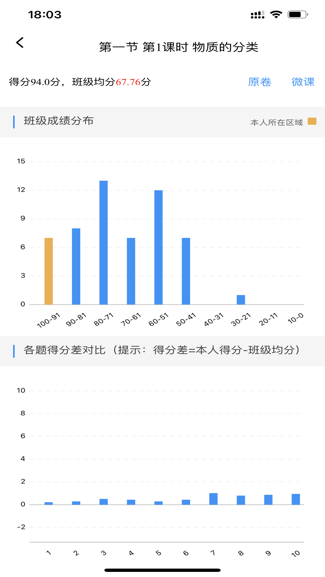 新教育学生端_截图2