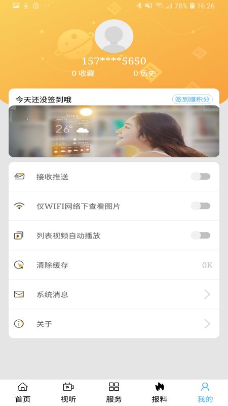 额尔古纳_截图3
