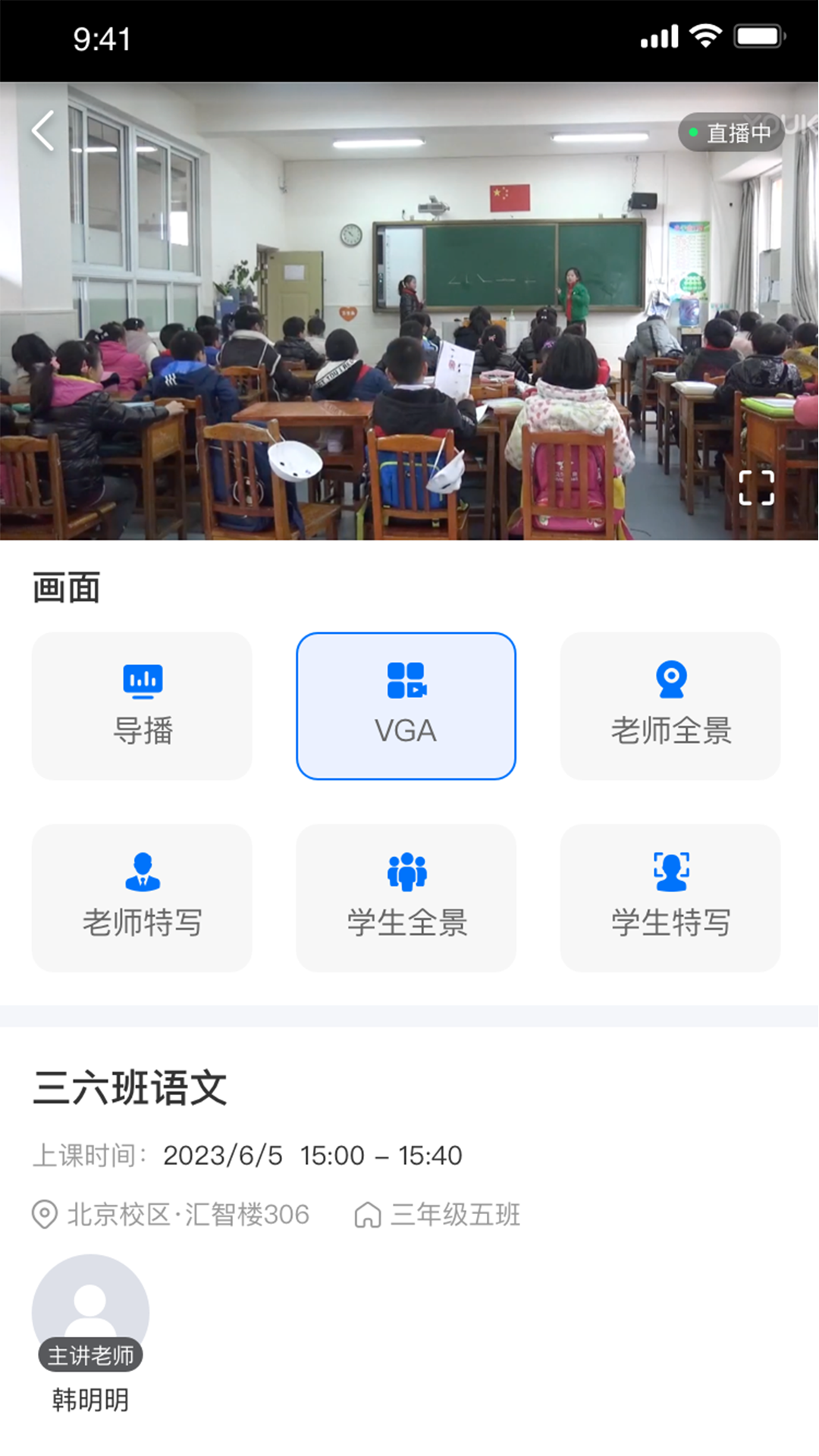 好先生课堂_截图5