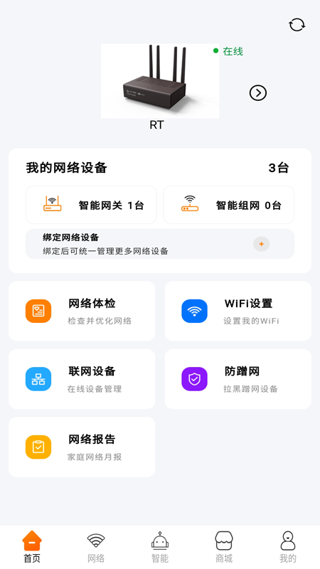 广电慧家_截图2