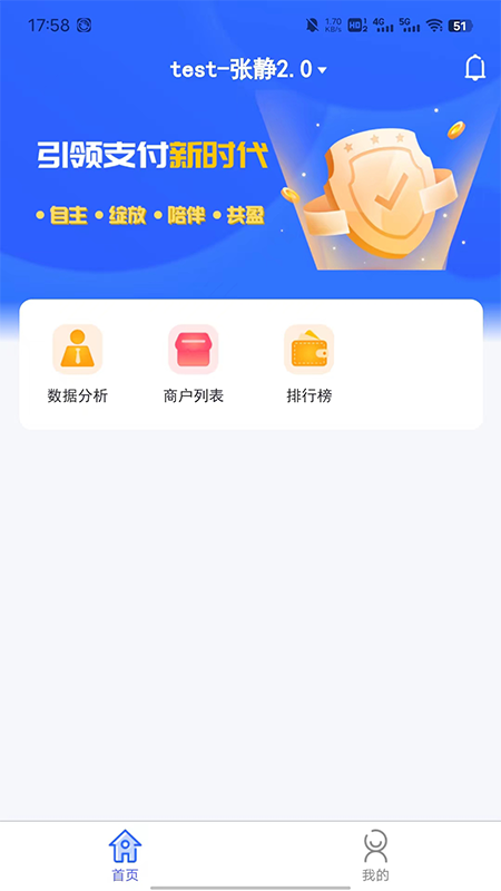 乐盈管家_截图1