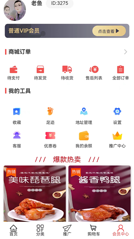 壹品甄选_截图2