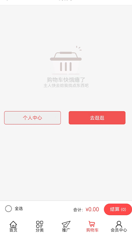 壹品甄选_截图3