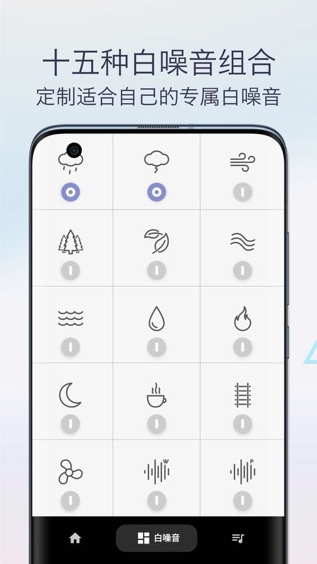 雨声专注白噪音_截图3