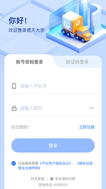 德天大宗
