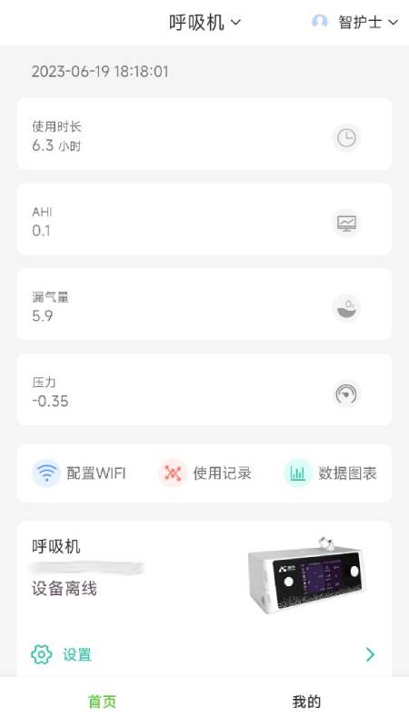 康尚智护士