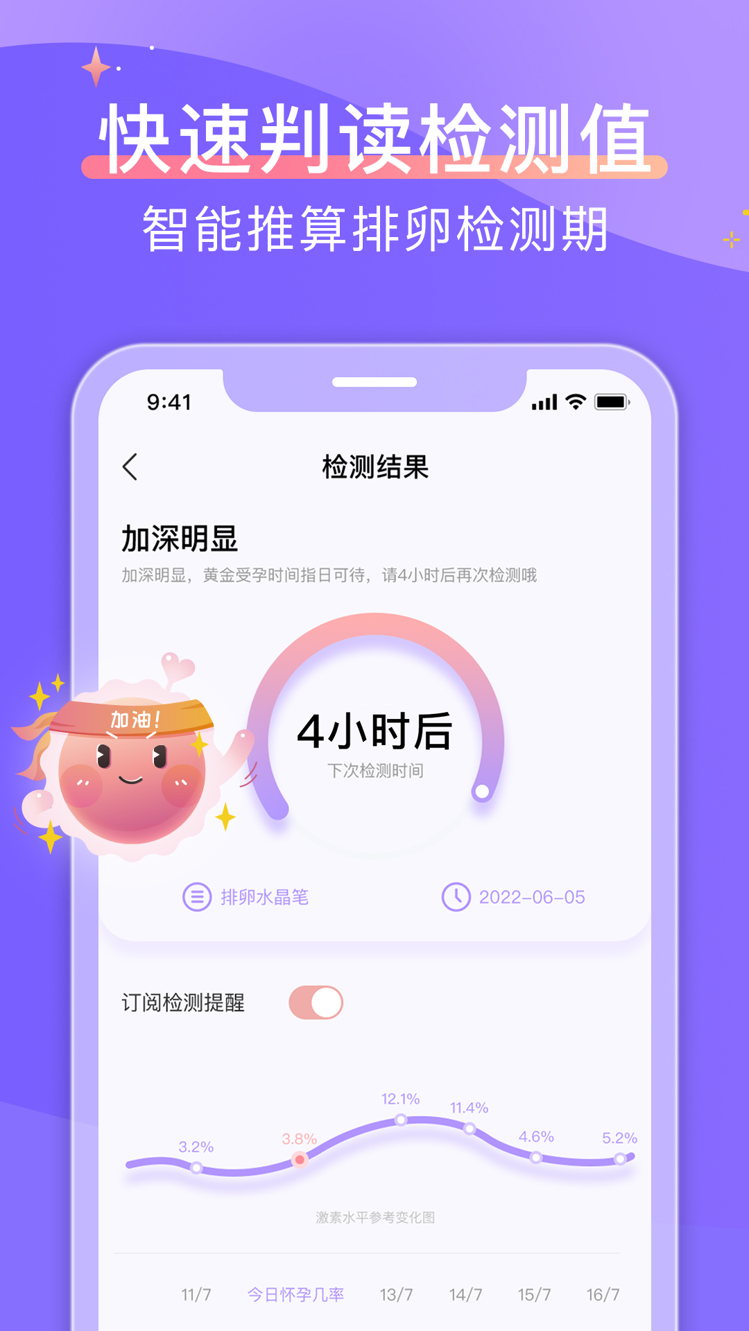 大卫优孕_截图1