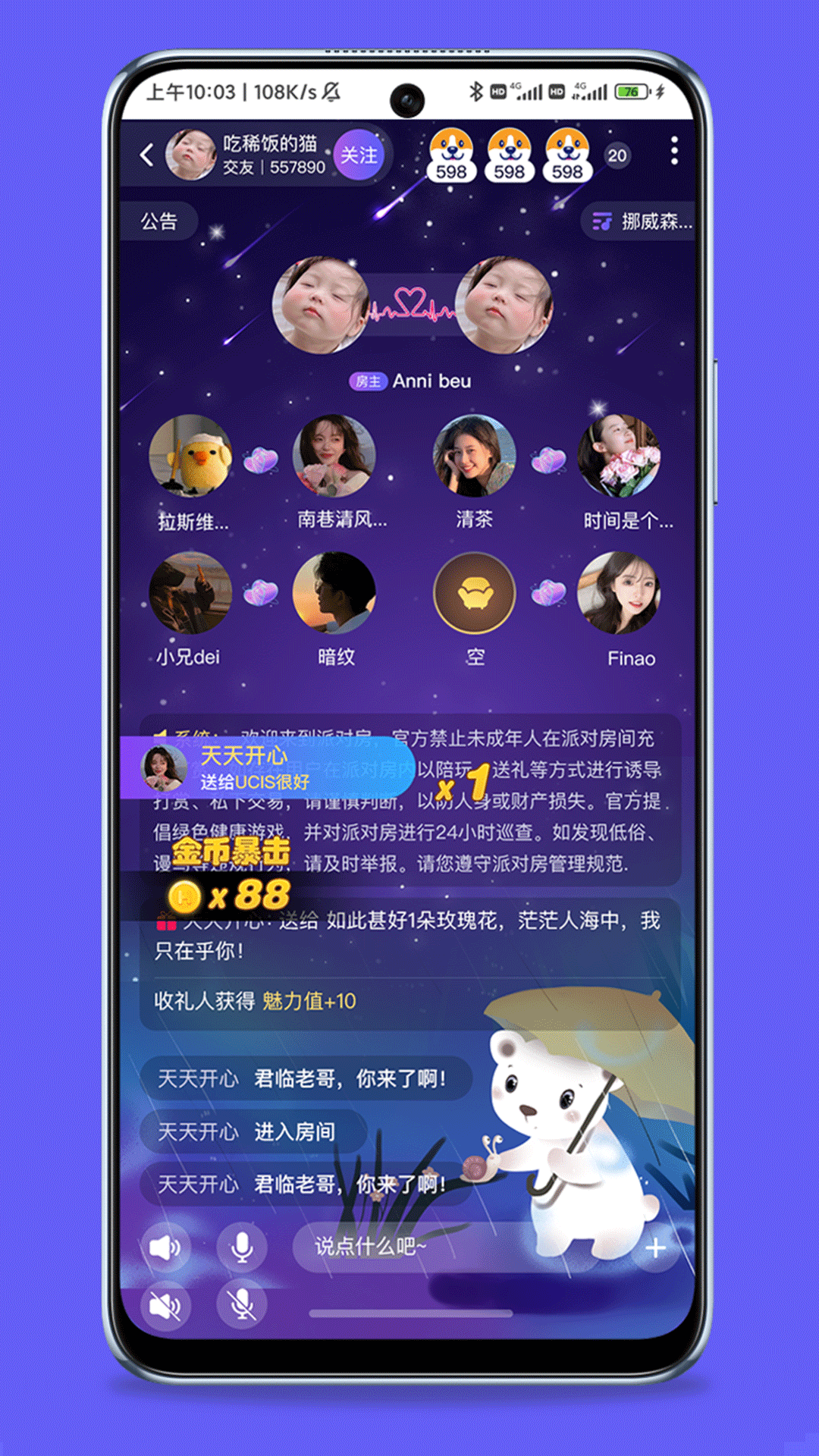 汇游app_截图3