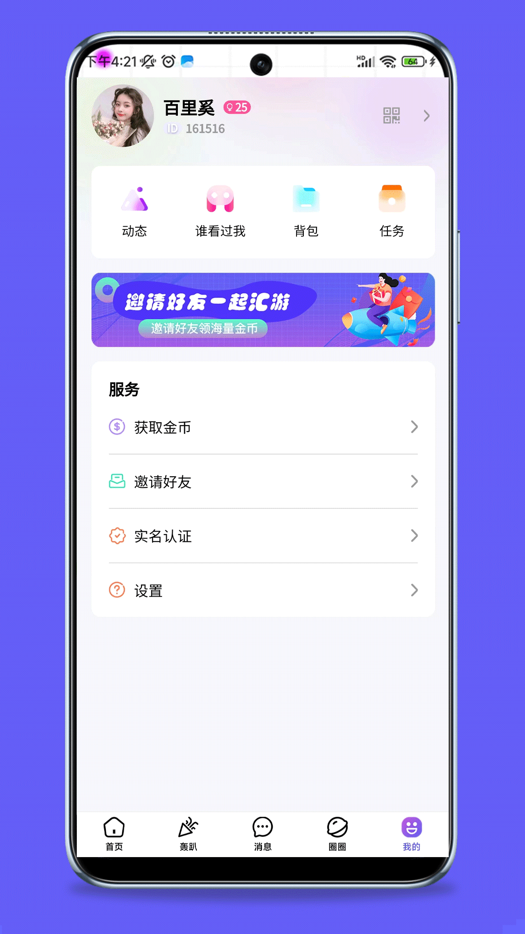 汇游app_截图1