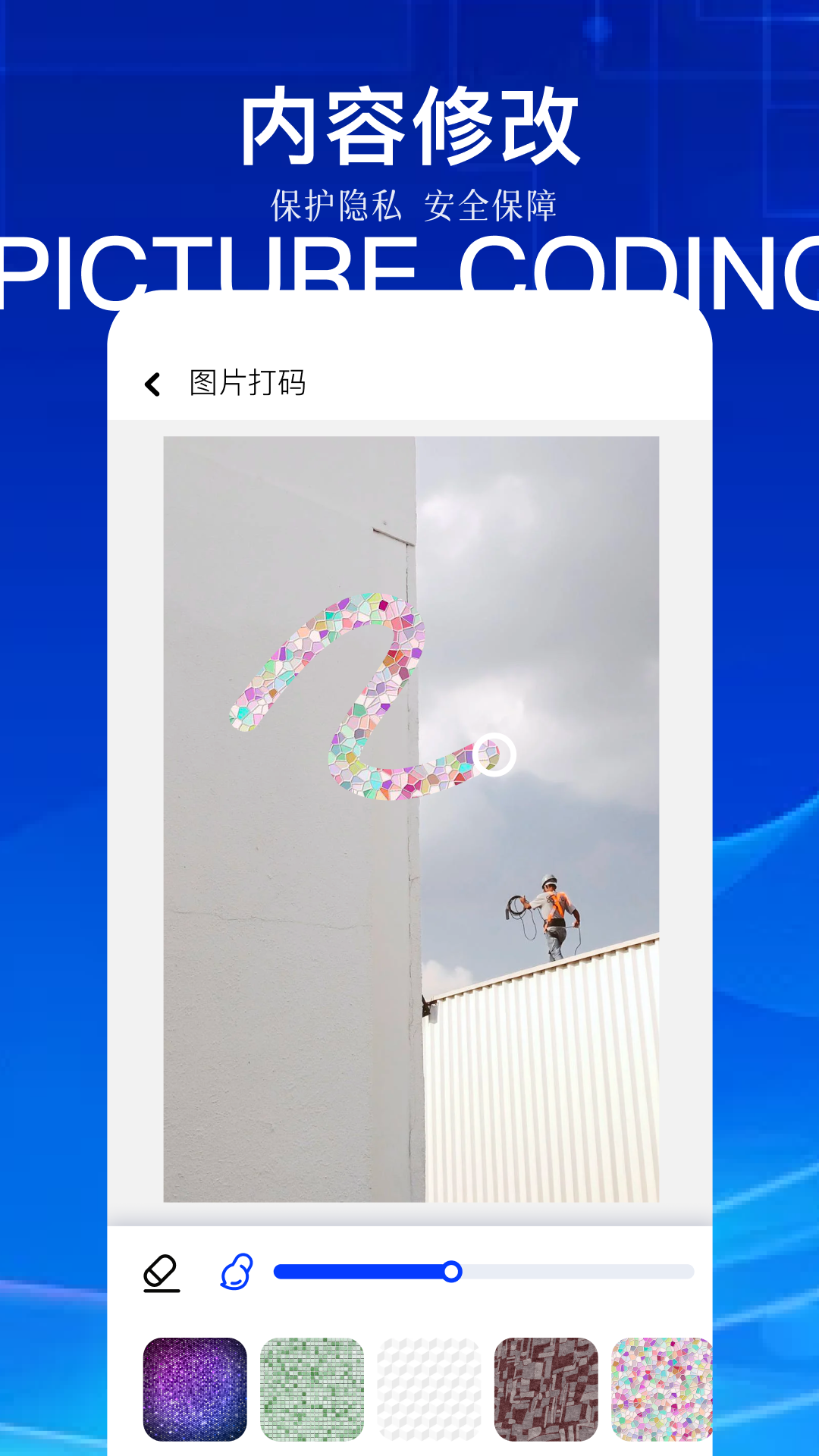烧饼修改器_截图3