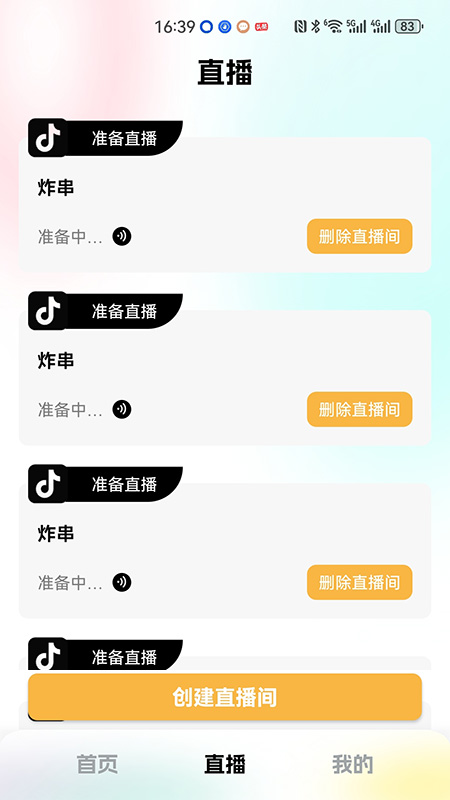 推易播