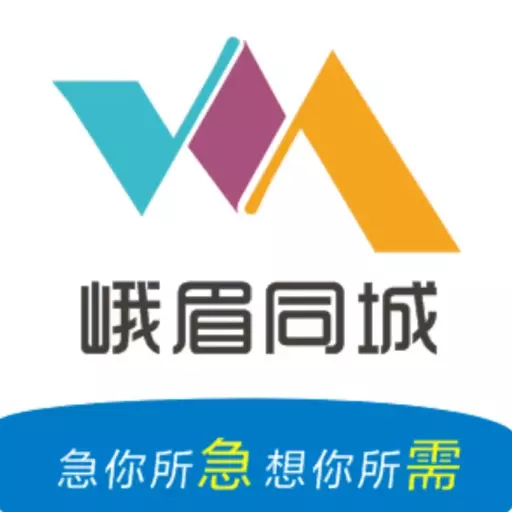 峨眉同城下载_峨眉同城正式版下载