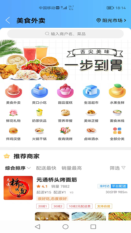 瓜州同城_截图2