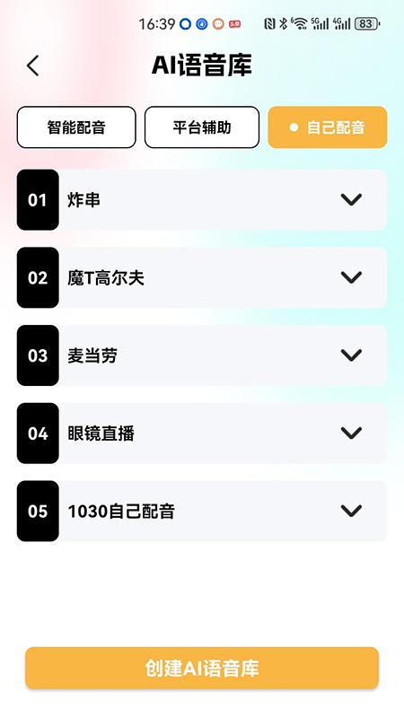 推易播