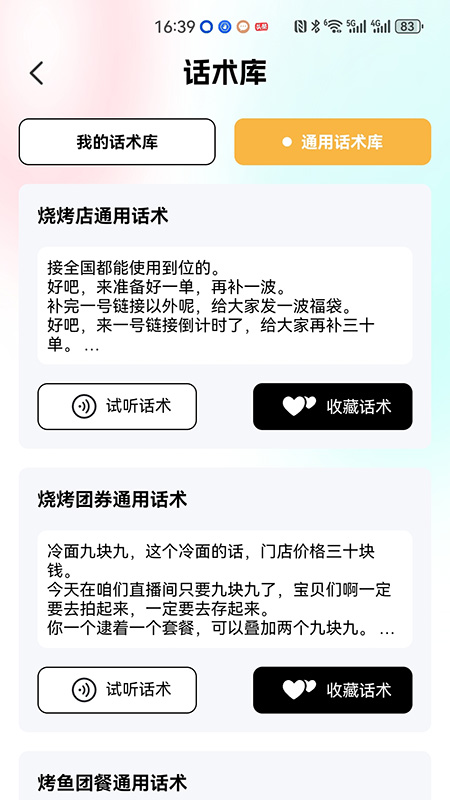 推易播