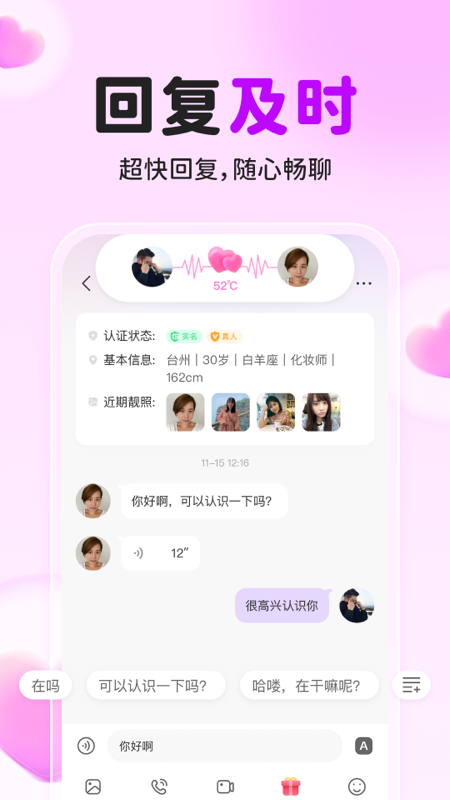 佳人有约_截图4