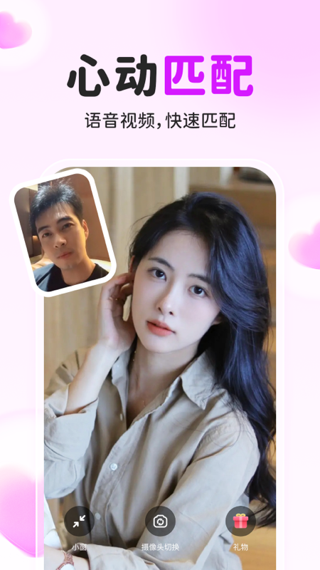 佳人有约_截图2