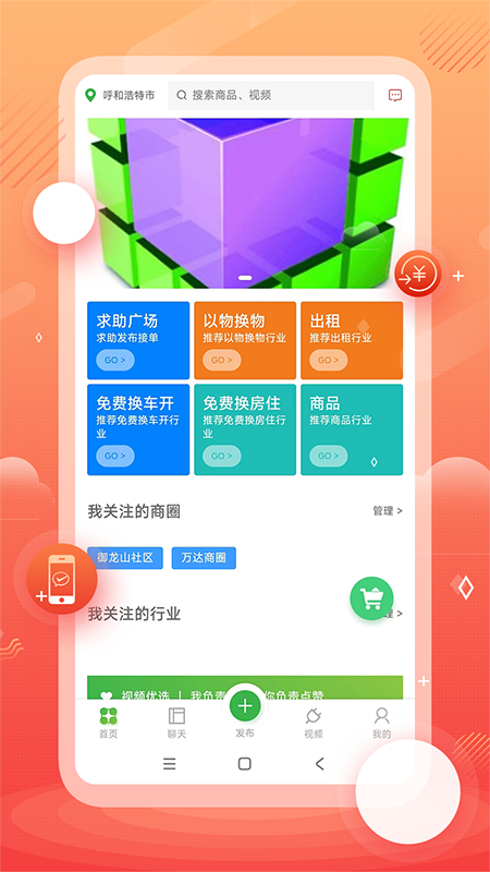 格子网_截图1